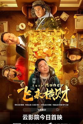 无敌僵尸王电影