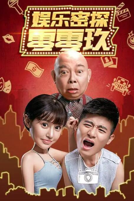 禁止的性爱