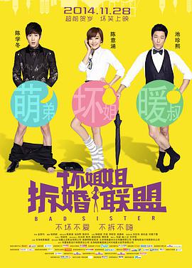 阳光宅男在线高清电影