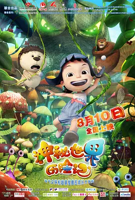 公司的那些事