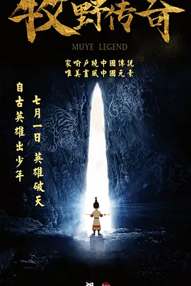 黑帮大佬和我的三百六十五天第三季