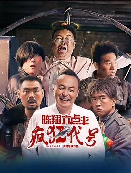 最终电车痴汉