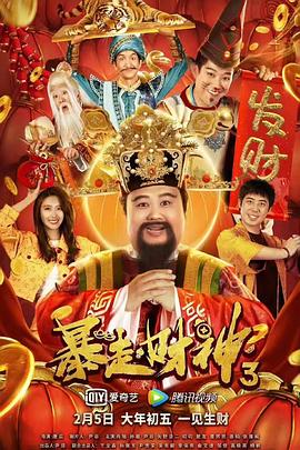 严雨霏张婉莹罗智莹
