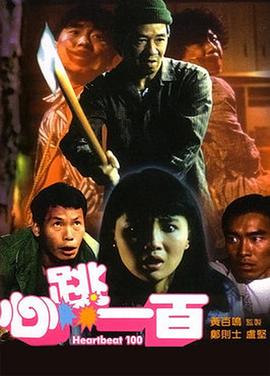 《主人》电影免费观看全集