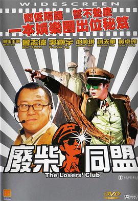 非常肮脏的禅宗牧师