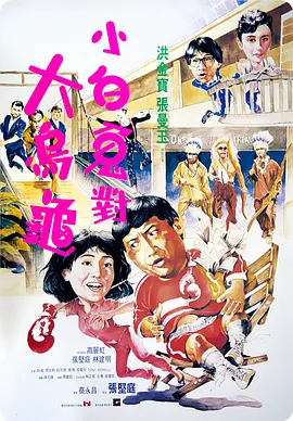 深夜的小伙子