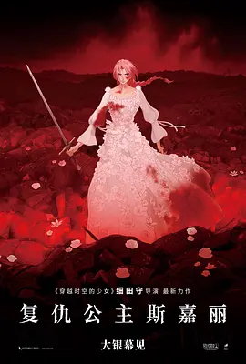山姬之实动漫