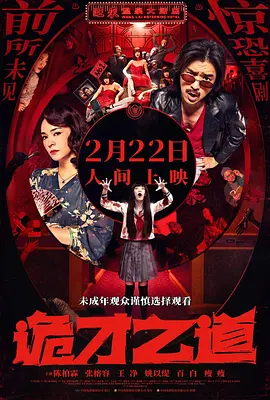 我女儿的朋友4-2020