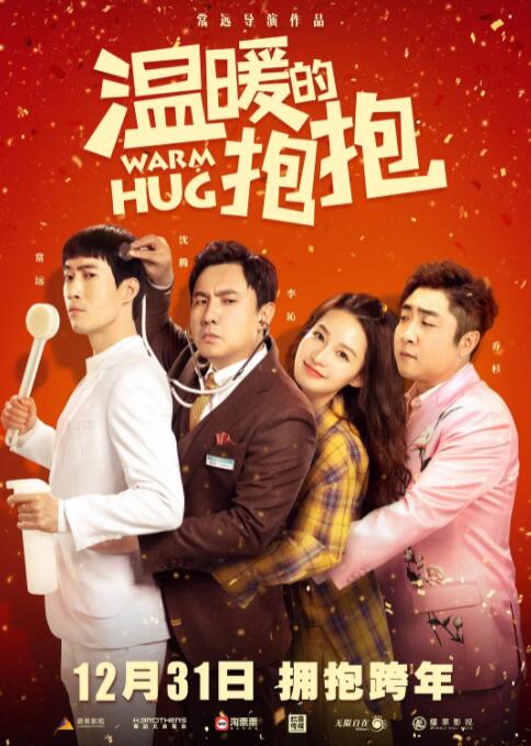 爱着对方