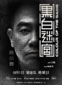 黑驴