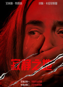 调教高傲