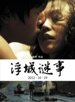 我们性爱了