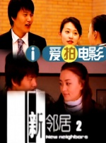 鲜嫩的小伙子