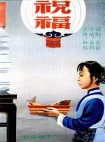 大婶的肥沃的土地主要角色分析
