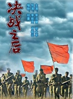 机车手的沦陷