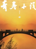 久久99精品久久只有精品
