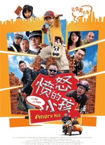 很酷的魅力