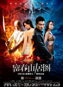 色婷婷六月丁香在线观看