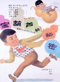 燃烧的恋人