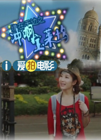 成人的最后一部电影