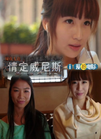 隐秘诱惑