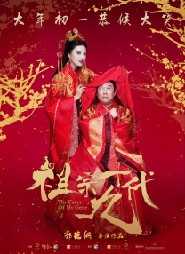 嗯啊～好胀女尊丞相hh