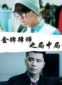 第19个男人