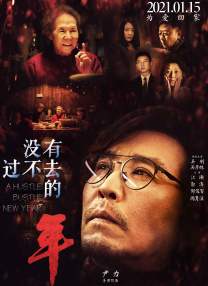 邻居的人