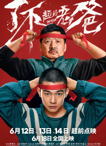 日韩电影伦理