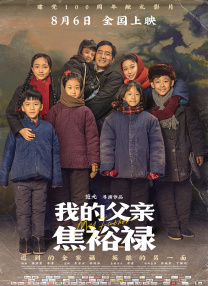 鞠新春