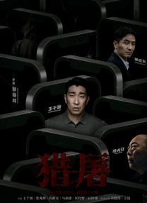 往我脸上吐口水