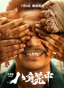 黑色圣经在线观看