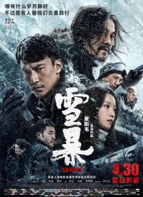 王力宏沈阳