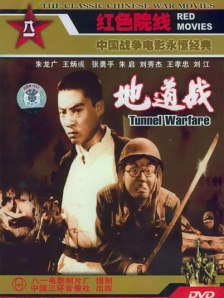 冢本监督战争电影免费观看高清版