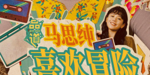 冲天杏梨